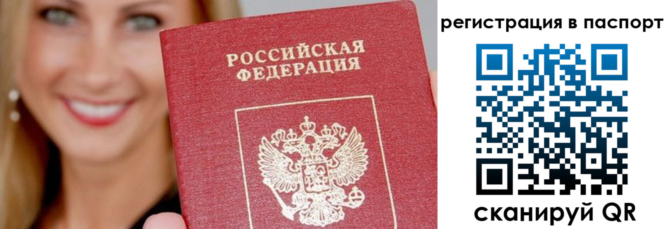временная регистрация в Зверево