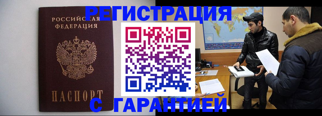 прописка ребенка в Зверево