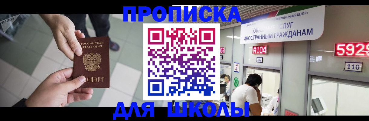 временная регистрация адрес в Зверево