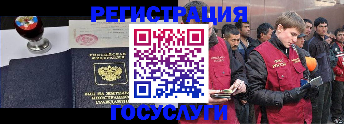 прописка иностранных граждан в Зверево