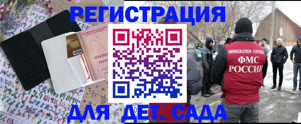 прописка законно в Зверево