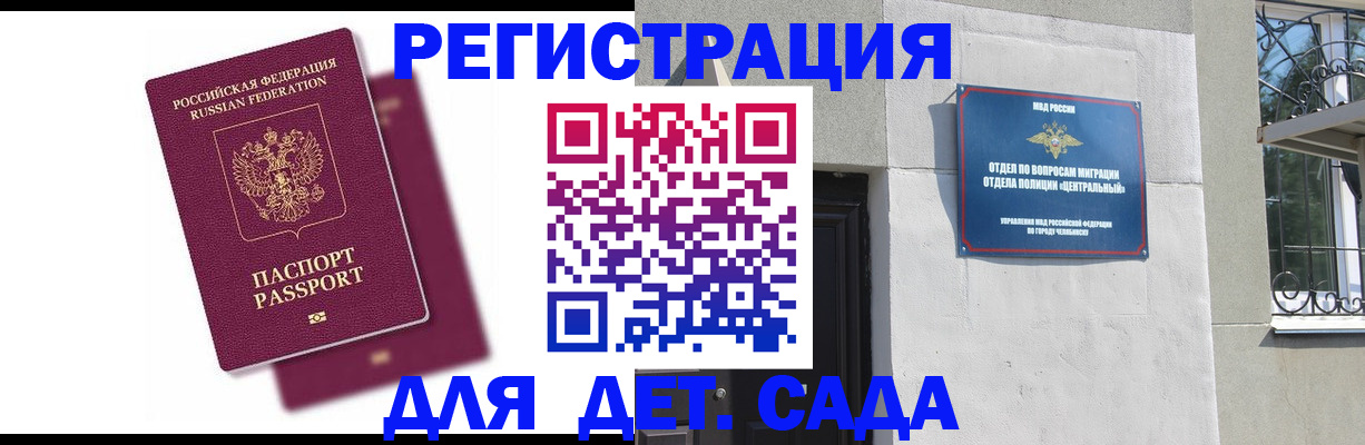 прописка гарантия в Зверево